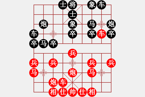 象棋棋譜圖片：李團(tuán)結(jié)(9星)-負(fù)-曾經(jīng)棋迷(8星) - 步數(shù)：20 