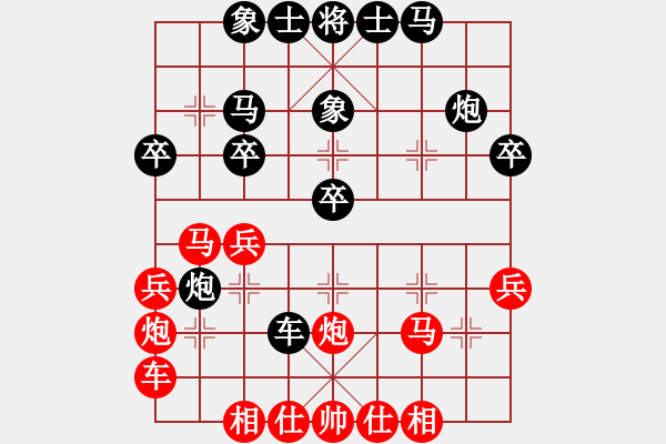 象棋棋譜圖片：悍匪麥莎(日帥)-和-隱龍(人王) - 步數(shù)：30 