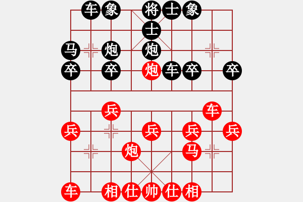 象棋棋譜圖片：以純[2054639905] -VS- 象棋界沒我不行[2721576540] 五 5 - 步數(shù)：20 