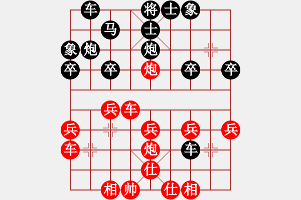 象棋棋譜圖片：以純[2054639905] -VS- 象棋界沒我不行[2721576540] 五 5 - 步數(shù)：30 