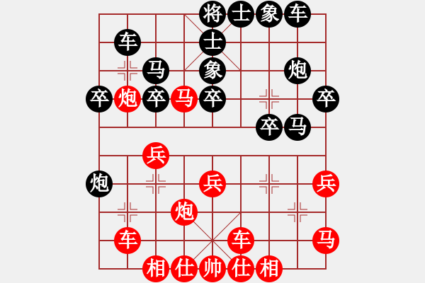 象棋棋譜圖片：亮劍之無敵(9段)-勝-中象道場更(月將) - 步數(shù)：30 