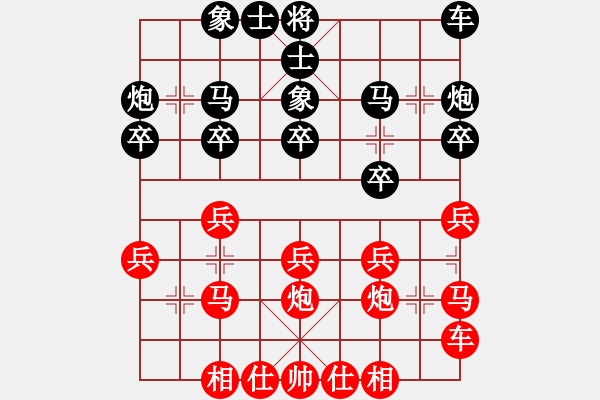 象棋棋譜圖片：棋友秋水(9段)-勝-晉州老虎(月將) - 步數(shù)：20 