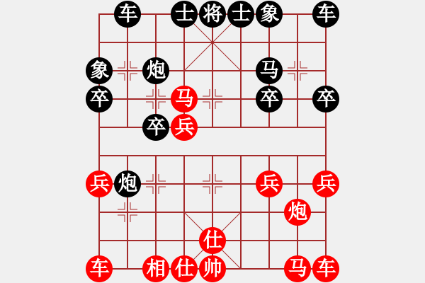 象棋棋谱图片：赵冠芳 先胜 陈丽淳 - 步数：30 