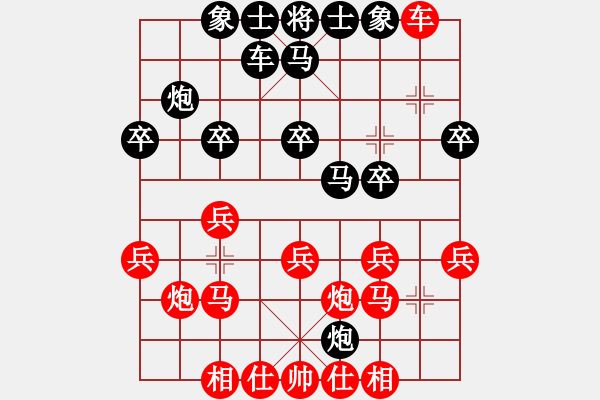 象棋棋譜圖片：黃仕清 先勝 程進(jìn)超 - 步數(shù)：20 