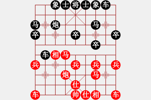 象棋棋譜圖片：ok3125紅負(fù)葬心【過宮炮對(duì)進(jìn)左馬】 - 步數(shù)：20 