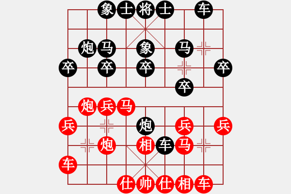 象棋棋譜圖片：棋行天下(1段)-負(fù)-花山(1段) - 步數(shù)：20 