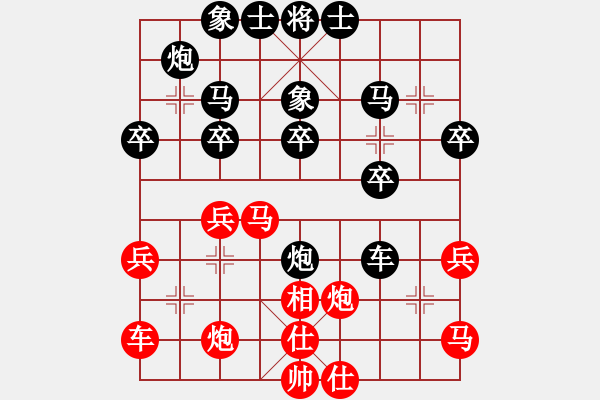 象棋棋譜圖片：棋行天下(1段)-負(fù)-花山(1段) - 步數(shù)：30 