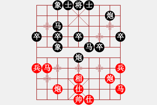 象棋棋譜圖片：棋行天下(1段)-負(fù)-花山(1段) - 步數(shù)：40 