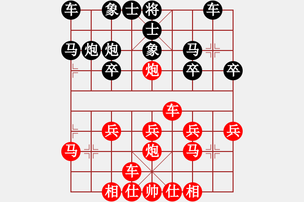 象棋棋譜圖片：橫才俊儒[292832991] -VS- 明達[2502314187]（海闊天空） - 步數(shù)：20 