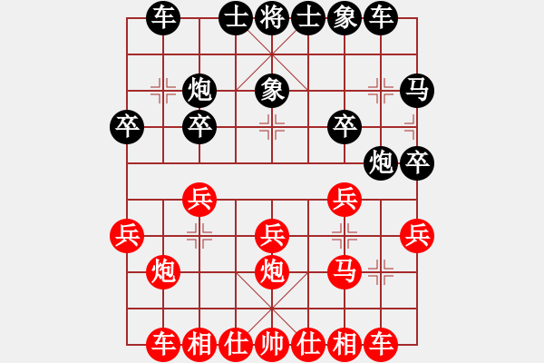 象棋棋譜圖片：列炮局（紅勝） - 步數(shù)：20 