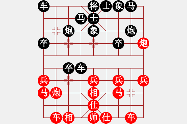 象棋棋譜圖片：太極真人(9段)-和-楚漢張良(1段) - 步數(shù)：20 