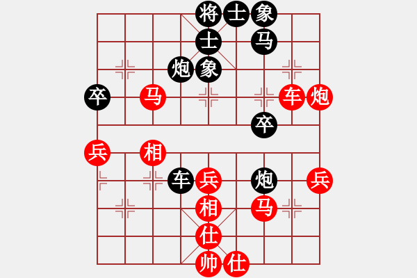 象棋棋譜圖片：太極真人(9段)-和-楚漢張良(1段) - 步數(shù)：40 