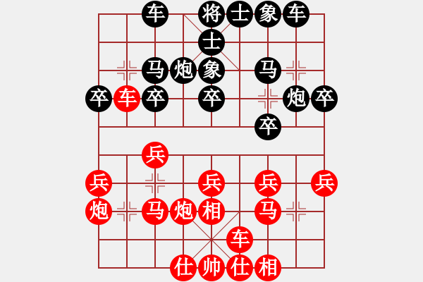 象棋棋谱图片：尚培峰 先和 王廓 - 步数：20 