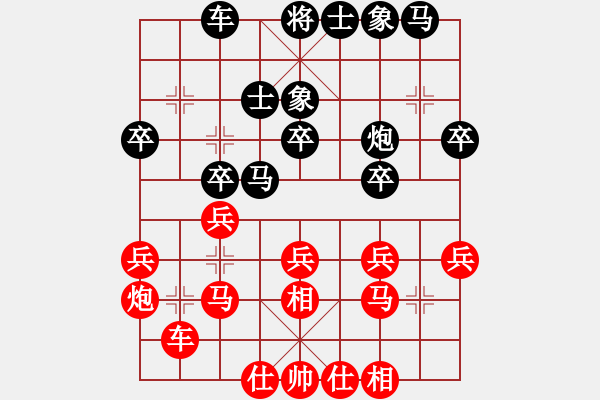 象棋棋谱图片：尚培峰 先和 王廓 - 步数：30 