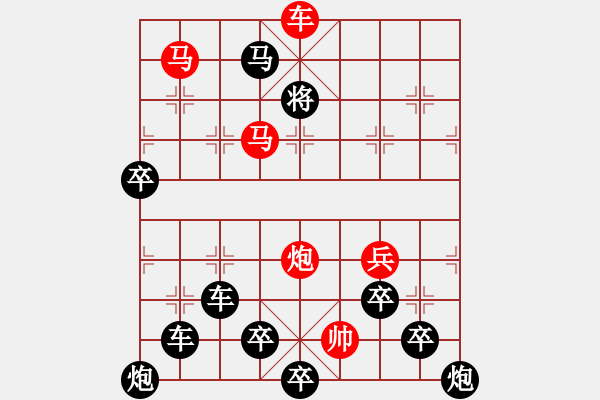 象棋棋譜圖片：《雅韻齋》【 眾志成城 】☆ 秦 臻 擬局 - 步數(shù)：47 