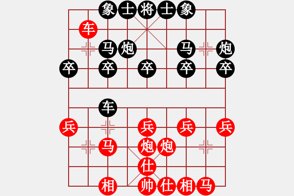 象棋棋譜圖片：象棋巫師入門先負(fù)航訊象棋大師 - 步數(shù)：20 