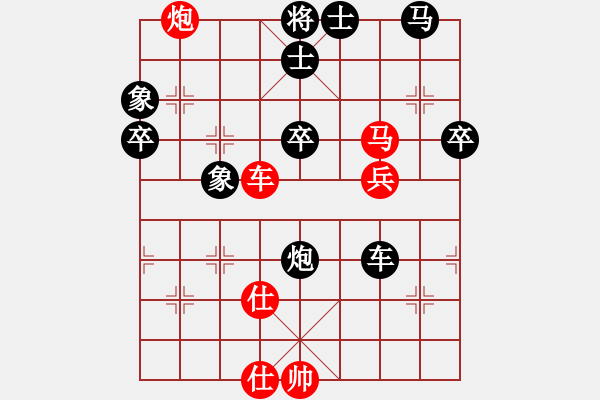 象棋棋譜圖片：象棋巫師入門先負(fù)航訊象棋大師 - 步數(shù)：70 