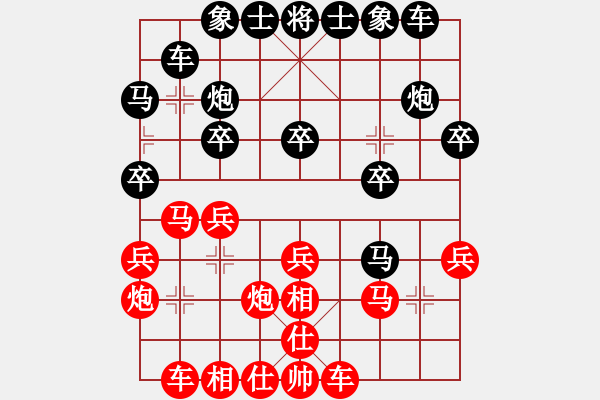 象棋棋譜圖片：梨城棋士[2381465776] 負(fù) 明日復(fù)明日明日何其[-] - 步數(shù)：20 