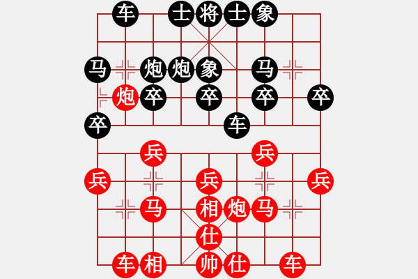 象棋棋譜圖片：2024-10-01Alvin后勝馮新宇 - 步數(shù)：20 