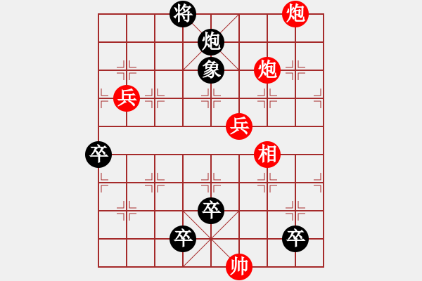 象棋棋譜圖片：059局 七子聨吟添兵卒再改局(聨吟客) - 步數(shù)：10 