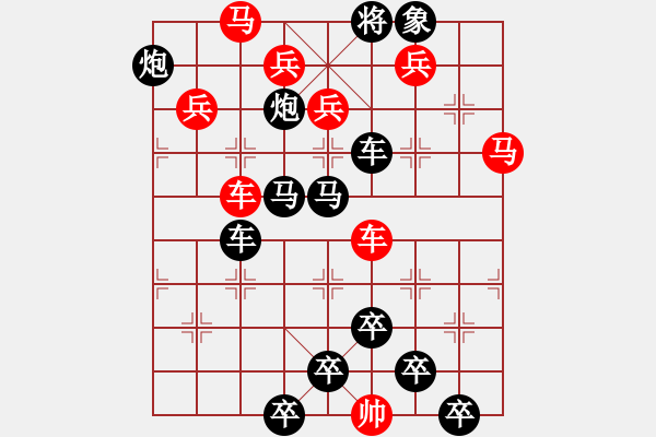 象棋棋譜圖片：《雅韻齋》 【 雙龍搶珠 】 秦 臻 擬局 - 步數：10 