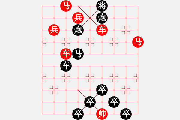 象棋棋譜圖片：《雅韻齋》 【 雙龍搶珠 】 秦 臻 擬局 - 步數：20 