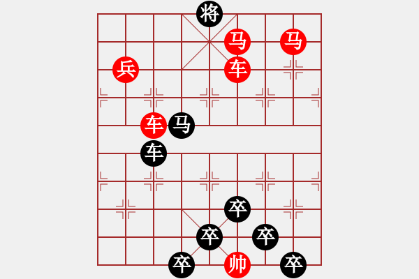 象棋棋譜圖片：《雅韻齋》 【 雙龍搶珠 】 秦 臻 擬局 - 步數：30 