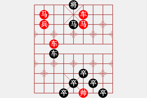 象棋棋譜圖片：《雅韻齋》 【 雙龍搶珠 】 秦 臻 擬局 - 步數：40 