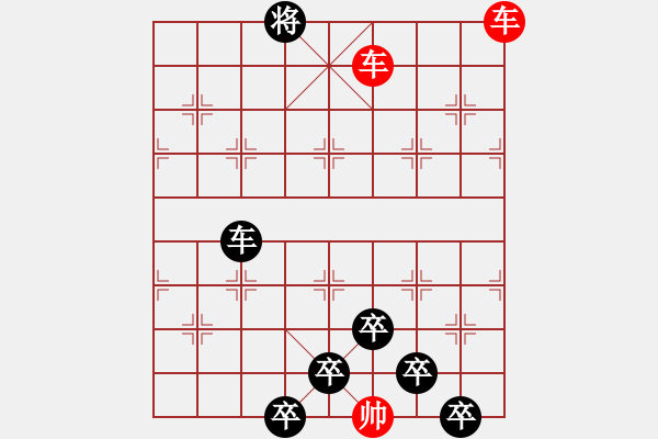 象棋棋譜圖片：《雅韻齋》 【 雙龍搶珠 】 秦 臻 擬局 - 步數：69 