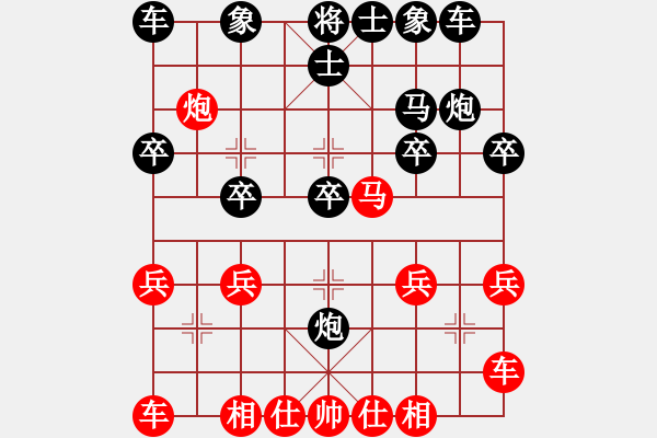 象棋棋譜圖片：閩中棋人(9級(jí))-和-小魚(yú)兒海洋(2段) - 步數(shù)：20 