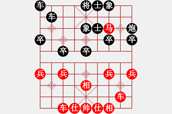 象棋棋譜圖片：閩中棋人(9級(jí))-和-小魚(yú)兒海洋(2段) - 步數(shù)：30 