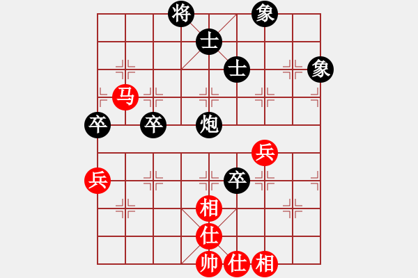 象棋棋譜圖片：閩中棋人(9級(jí))-和-小魚(yú)兒海洋(2段) - 步數(shù)：80 