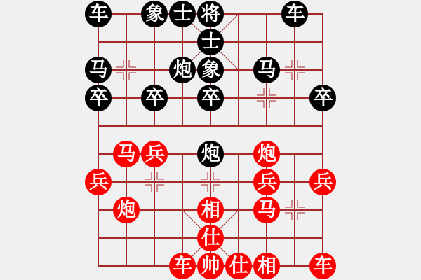 象棋棋譜圖片：錫山隊 陶雷 勝 宜興隊 王偉平 - 步數(shù)：20 