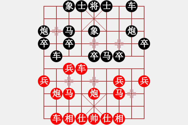 象棋棋譜圖片：橫才俊儒[紅] -VS- 玉蘭[黑] - 步數(shù)：20 