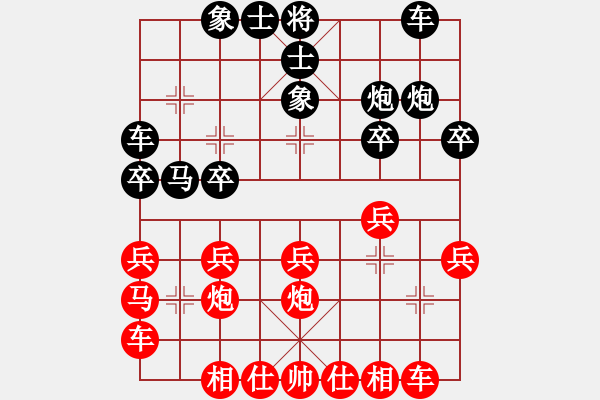 象棋棋譜圖片：弈軒詩琪[892347242] -VS- ‖棋家軍‖土豆[974119087] - 步數(shù)：20 