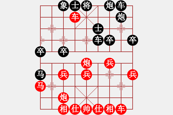 象棋棋譜圖片：弈軒詩琪[892347242] -VS- ‖棋家軍‖土豆[974119087] - 步數(shù)：30 