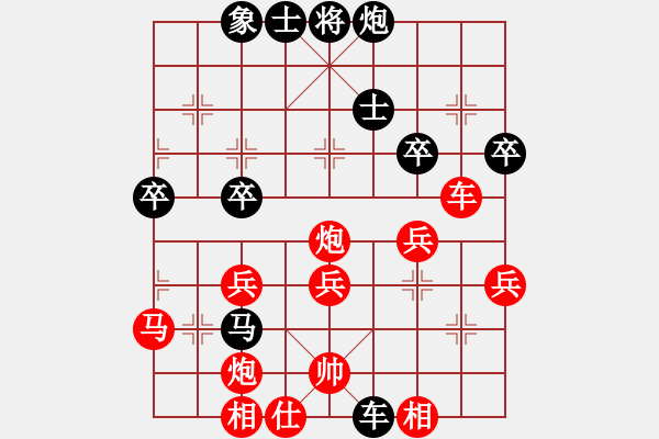 象棋棋譜圖片：弈軒詩琪[892347242] -VS- ‖棋家軍‖土豆[974119087] - 步數(shù)：40 