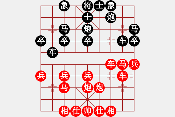 象棋棋譜圖片：美麗心靈(月將)-負(fù)-棋魂飛刀(8段) - 步數(shù)：30 