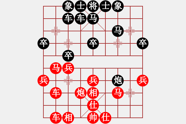 象棋棋譜圖片：桂林小全州(1段)-負-陽晉東好漢(3段) - 步數(shù)：30 