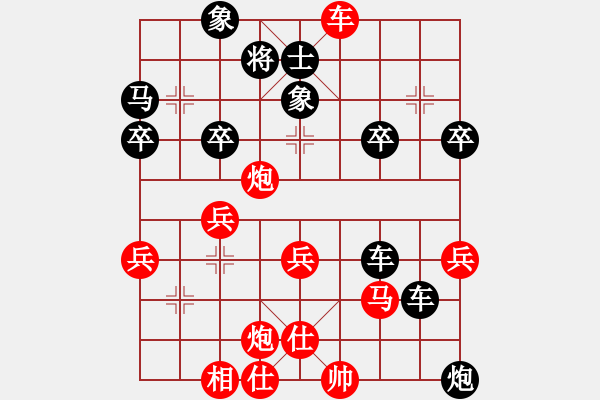 象棋棋譜圖片：胡一刀[紅] -VS- 絮絮[黑] - 步數(shù)：45 