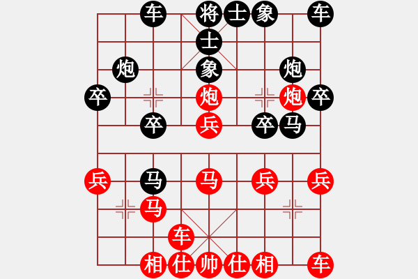 象棋棋譜圖片：橫才俊儒[紅] -VS- 用一生愛你一[黑] - 步數(shù)：20 