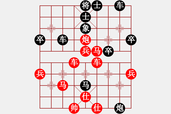 象棋棋譜圖片：橫才俊儒[紅] -VS- 用一生愛你一[黑] - 步數(shù)：50 