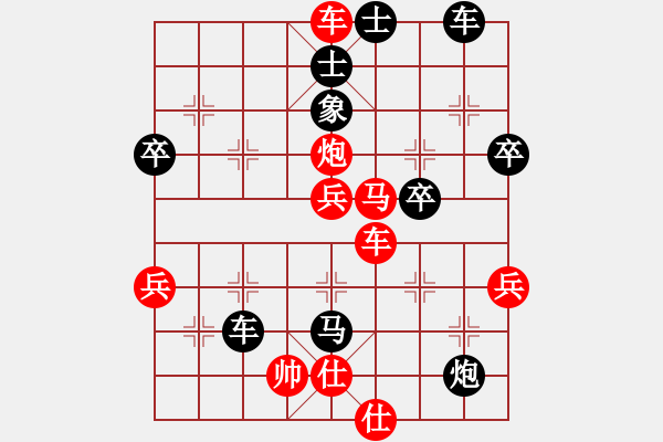 象棋棋譜圖片：橫才俊儒[紅] -VS- 用一生愛你一[黑] - 步數(shù)：55 