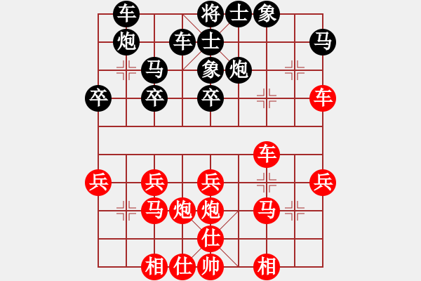 象棋棋譜圖片：星辰 先勝 游客[8-1] 2 - 步數(shù)：30 