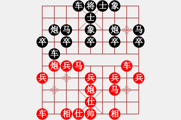 象棋棋譜圖片：小冠軍陶(初級)-勝-霧起京西(初級) - 步數(shù)：20 