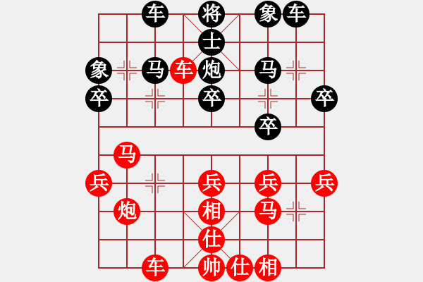 象棋棋譜圖片：bbboy002[紅] -VS- hhxy-g[黑] - 步數(shù)：30 