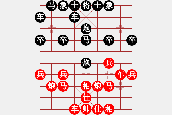 象棋棋譜圖片：糊涂[3066392551] -VS- 橫才俊儒[292832991] - 步數(shù)：20 