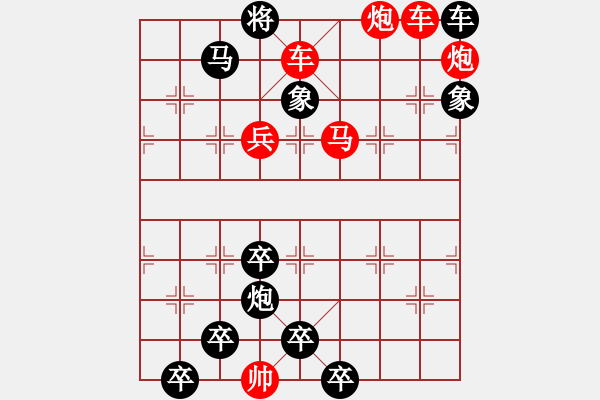 象棋棋譜圖片：步步雙將 8（時(shí)鑫 創(chuàng)意 高原紅 擬局） - 步數(shù)：10 