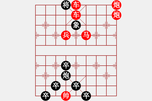 象棋棋譜圖片：步步雙將 8（時(shí)鑫 創(chuàng)意 高原紅 擬局） - 步數(shù)：15 