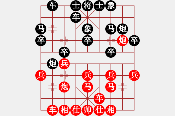 象棋棋谱图片：湖北 洪智 负 河北 申鹏 - 步数：20 